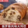 Pan Duro de Frutos Secos Estilo Ruso Famoso en Internet, Sustituto de Comida de Desayuno Nutritivo para Estudiantes, Snack de Nueces para la Oficina