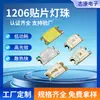 Cuentas de Luz LED SMD 1206, Diodos Emisores de Luz Serie a Todo Color, Luces Indicadoras, Fuentes de Retroiluminación, Suministro Directo del Fabricante