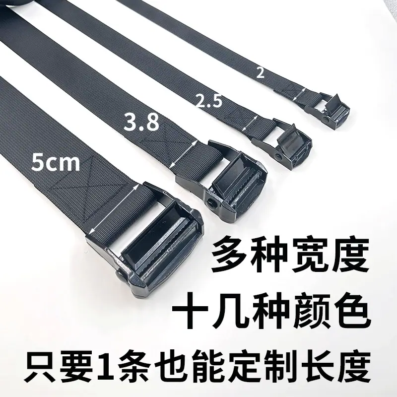 压扣绑带
