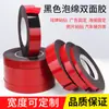 Weiyi letrero fuerte para coche hardware espuma adhesivo de doble cara PE negro resistente a altas temperaturas a prueba de golpes cinta adhesiva de doble cara de esponja