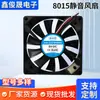 8015 Ventilador Silencioso, Ventilador Micro Industrial de Alta Velocidad y Bajo Ruido, Ventilador de Refrigeración para Tarjeta Madre y Tarjeta Gráfica al por Mayor