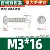 Tornillos Autorroscantes de Cabeza Redonda Phillips de Acero Inoxidable 304, Colección de Tornillos para Madera Antirrobo de Cabeza Plana en Forma de Estrella Sin Poste