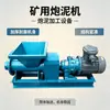 Máquina de Shotcrete a Prueba de Explosiones PNJ para Minería Shotcrete por Extrusión Estructura Densa Lisa Máquina Compacta de Formación de Shotcrete para Túneles