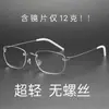 Armazones de Gafas Ultra Ligeros Estilo Linde Sin Marco y Sin Tornillos de Titanio Puro, Mismo Modelo que los Lentes Sin Marco de Lai Ka Hui, Se Pueden Montar Lentes