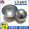 Procesamiento Personalizado de Bolas de Hierro Metálico Semicirculares que se Pueden Unir con Remaches, Cubierta Metálica para Manualidades de Varios Tamaños, Pantalla Semicircular para Lámparas