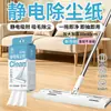 Papel Quita Polvo por Electricidad Estática Toallitas Secas Mopa Desechable para el Hogar Papel Absorbente de Polvo Mopa Mopa Piso Limpieza Nueva Uso Dual Húmedo y Seco