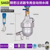 Compressor de Ar Tanque de Ar Drenador Automático Dispositivo de Válvula de Descarga de Água Tipo Anti-Entupimento Tanque de Ar Bomba de Ar Válvula de Drenagem Pneumática