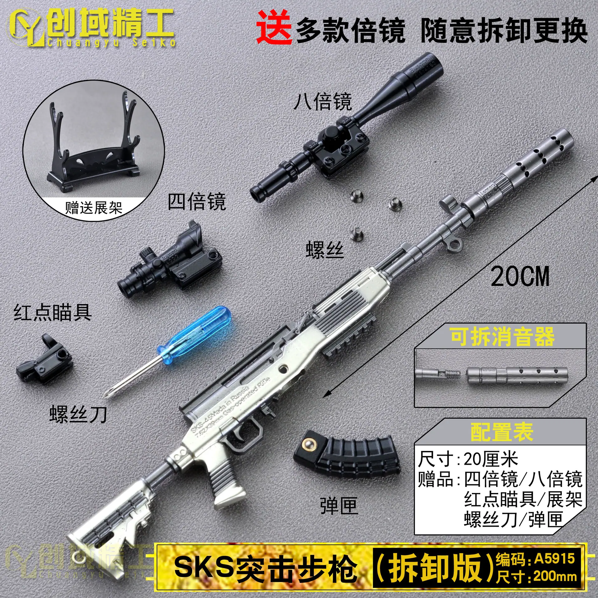 A5915拆卸版20厘米SKS突击步枪水印副本.jpg