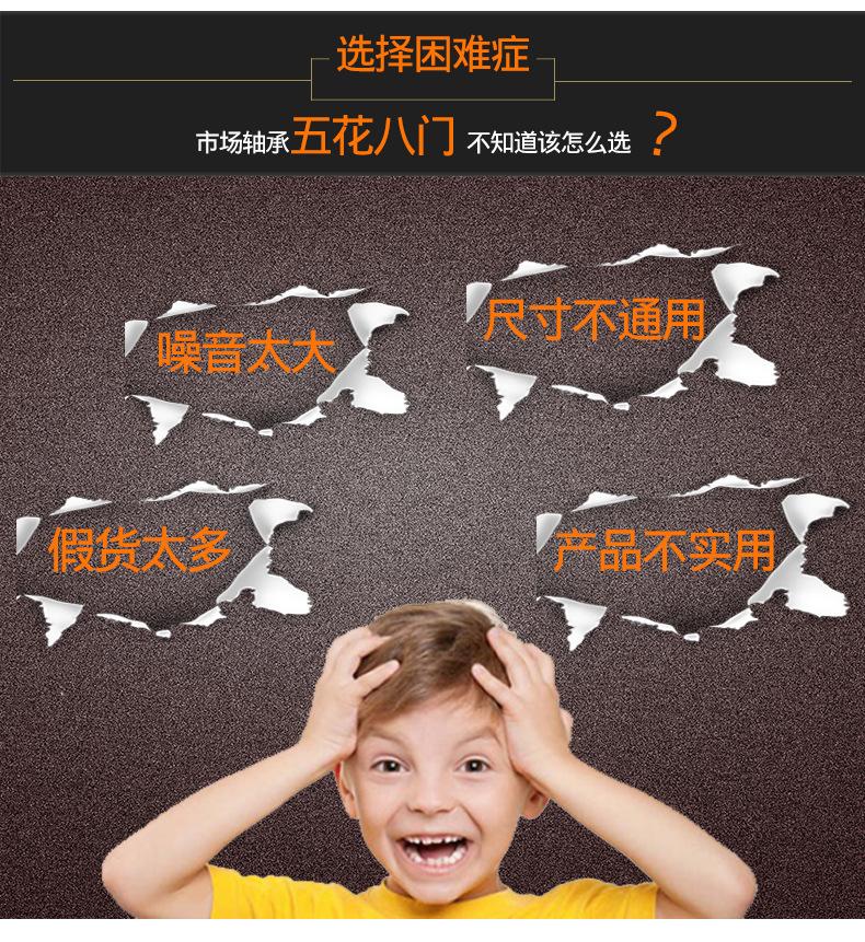 微型深沟球_06.jpg