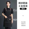 Delantal de lona para catering, impermeable, logo personalizado, ropa de trabajo de alta apariencia para supermercados, tiendas de té de leche y cafeterías, venta al por mayor de fábrica