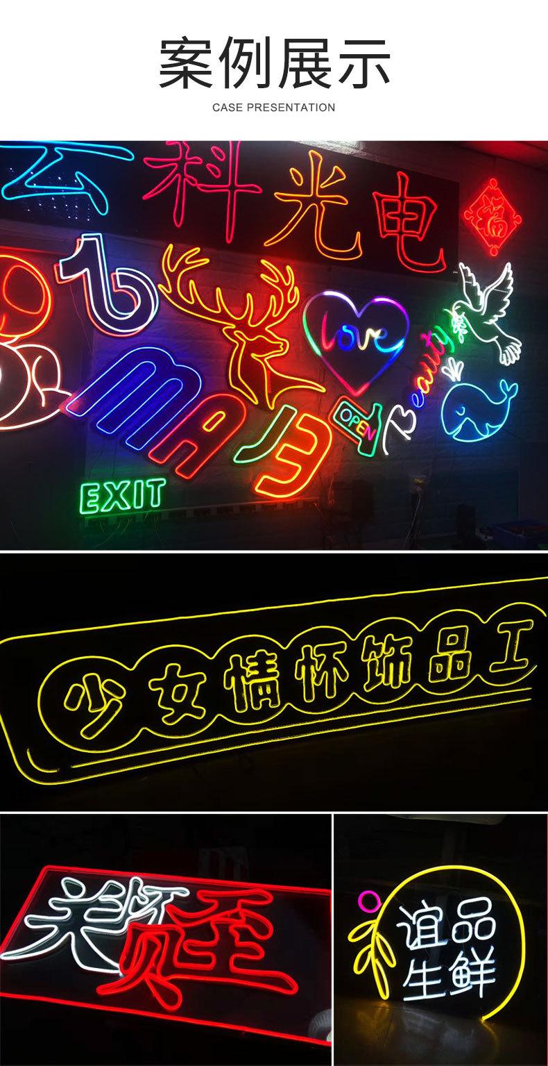 新霓虹灯详情_06.jpg