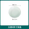 Cerámica de Color Bajo Esmalte Porcelana de Jade para el Hogar Calabaza Arroz Bol Grande Set de Vajilla Estilo Chino Tazones y Platos Combinación Libre