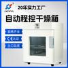 Nuevo horno de secado por soplado con control automático por programa, cámara de prueba de temperatura constante alta y baja, horno industrial de programa multibanda