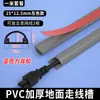 [Modelo de Canaleta de Cableado de Montaje Superficial] Canaleta de Cableado Curva de Pared de PVC, Canaleta para Cable de Tierra, Fijación de Cable Antipasos y Resistente a la Presión Metabo