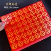 Pegatina de Bronceado con Texto Antiguo Fu Lu Shou Xi Wang Shun Fa Bao Xi Palabra Adhesiva Sello Decorativo para Tarjeta de Invitación Pegatina