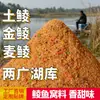Material para ninho de lama Isca material para ninho de Dace material para ninho de lama dourada terra fórmula especializada de Guangdong Isca para pesca de Dace selvagem ninho