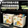 Nueva Cesta de Almacenamiento para Coche de Animalitos Lindos para Fiesta, Caja de Almacenamiento Plegable Impermeable para Maletero, Cesta de Almacenamiento Plegable