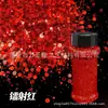 Sequins de Glitter a Laser Venda Quente Transfronteiriça em Frasco, Lantejoulas Coloridas para Nail Art, Frasco de 50g de Pó de Glitter para Unhas DIY