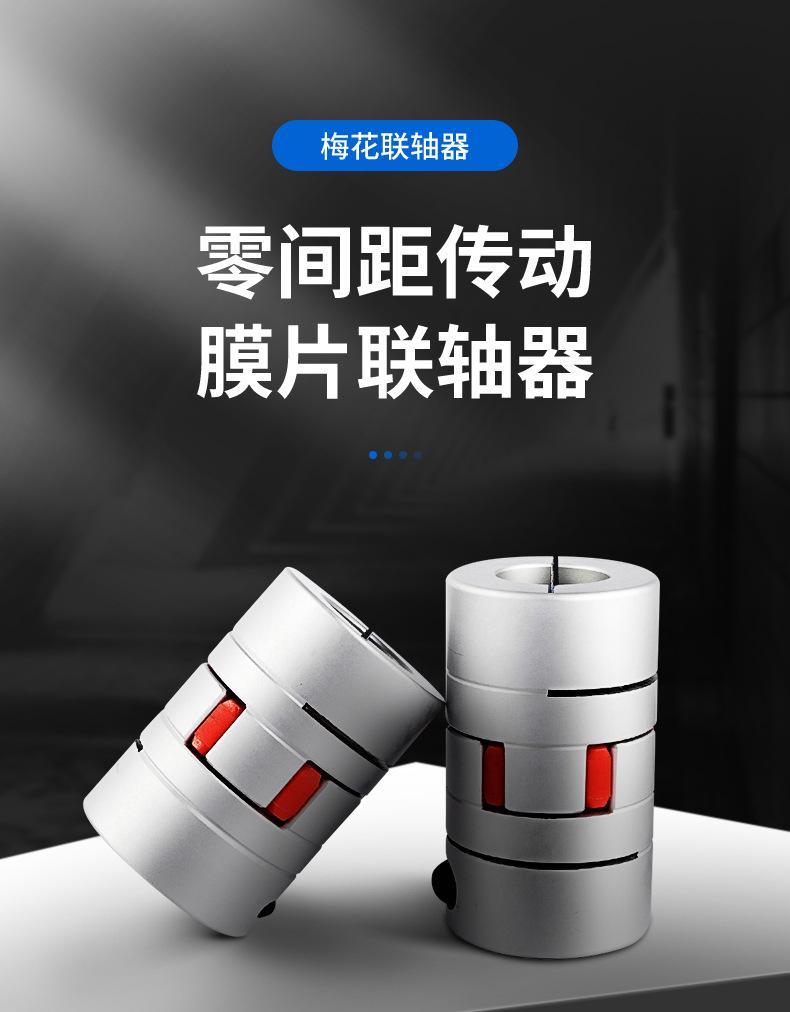 联轴器详情（梅花）_01.jpg