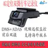 Fabricante Original Cámara Doble Frontal y Trasera Compatible con Redes 4G Todas las Redes Visión Nocturna HD Dashcam con Beidou GPS para Vehículos de Transporte por Aplicación