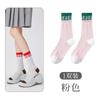 Calcetines de Seda de Vidrio de Color Contrastante de Estilo Nuevo para Primavera y Verano para Mujer con Bordes Cosidos a Mano y Empacados Individualmente