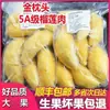 Almohada Dorada Pulpa de Durian Pulpa Congelada Fresca Sin Cáscara Congelada con Semilla Fruta Madurada en Árbol Fruta Congelada Rápida Fruta de Árbol Frutal Venta al por Mayor