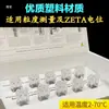 MalvernCélula de Muestra para Potencial Zeta Plato DTS1070 Caja de Potencial Instrumento Analizador de Tamaño de Partícula Copa de Potencial para Tamaño de Partícula