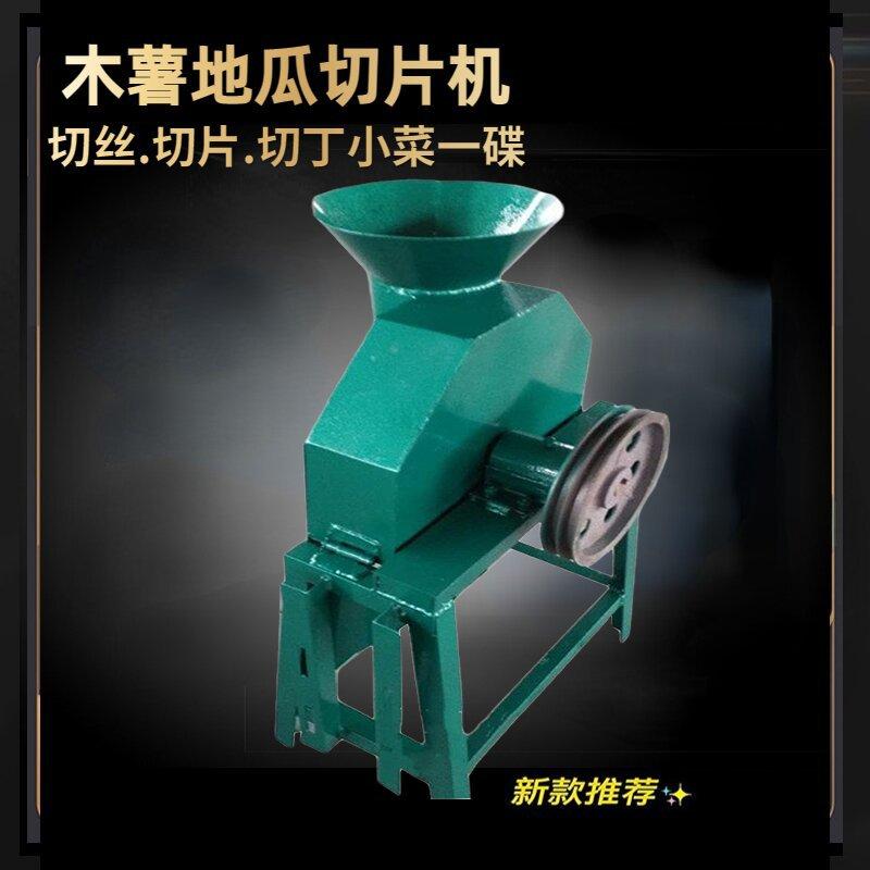 绿色切片机.jpg
