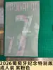 Edición Conmemorativa Especial 2025-2026 Portugal Argentina Colección Jugador Estrella Jersey para Adulto Número y Letra Estampado por Transferencia de Calor
