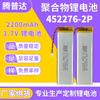 452276 Batería de Polímero de Litio 2200Mah 3.7V Dispositivo de Instrumento Dispositivo de Belleza para el Cuello Tira de Luz LED Batería Recargable