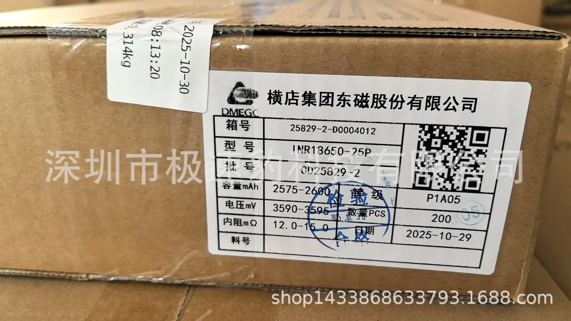 wx_camera_1763691350426