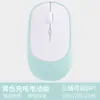 Teléfono móvil tableta 2.4G modo dual carga ratón Bluetooth inalámbrico teclado Bluetooth teclado y ratón silenciosos conjunto portátil