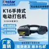 KOSDA K16 Máquina Elétrica de Amarração Fábrica de Tijolos Material para Board Amarração Aperto Cinta de Plástico Aço Máquina Semi-Automática de Agrupamento por Termofusão