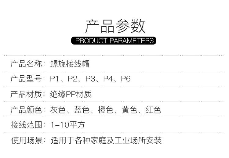 螺旋压线帽盒装详情_02