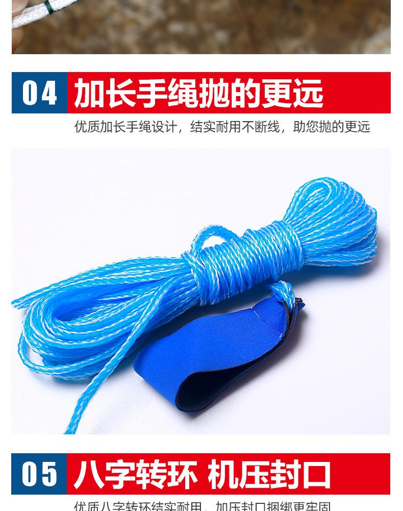 半单丝半尼龙撒网_07.jpg