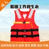 Chaleco Salvavidas de Alta Flotabilidad para Adultos y Niños, Adecuado para Navegación, Pesca y Rafting, con Soporte para Impresión Personalizada