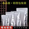 Bolsa para empaque de té bolsa de papel de aluminio plateado mate bolsa con cierre hermético de una libra té verde té negro bolsa sellada de 250g
