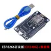 Módulo WiFi Porta Serial Esp8266 Node Lua V3 Placa de Desenvolvimento IoT Ch340 Cp2102