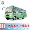 Ônibus de Médio Porte Dongfeng Super Dragon Eq6738Lt6D Versão Diesel 7,3m