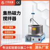 Agitador magnético con recolección de calor Yuhua DF-101S laboratorio calentamiento pantalla digital temperatura constante baño de agua baño de aceite