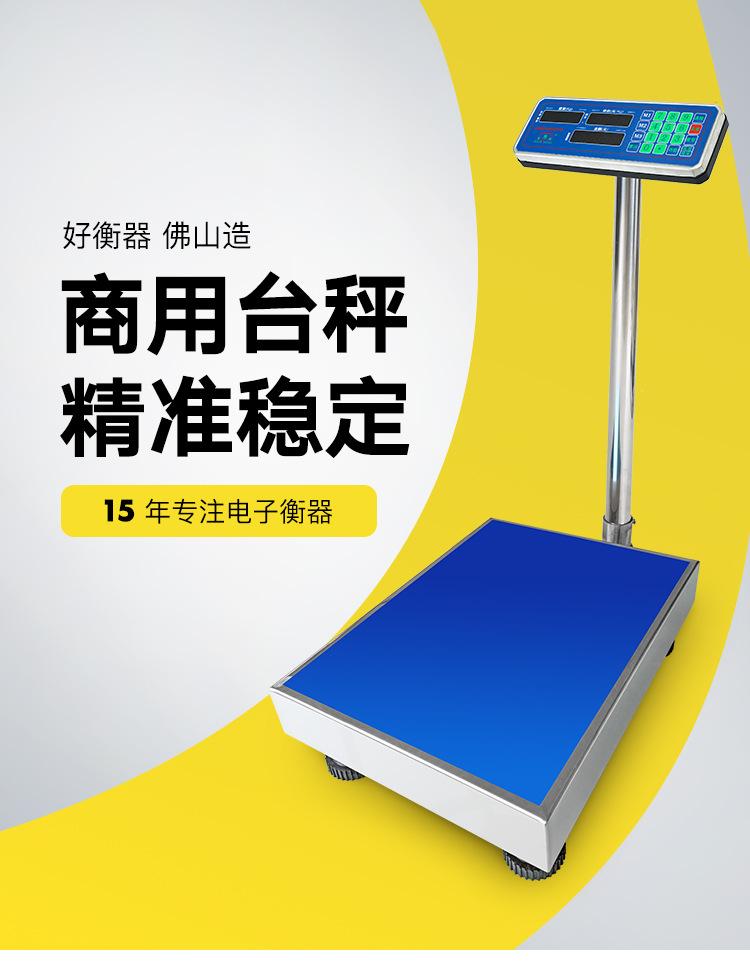 计价_01