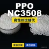 Gránulos de Plástico PPO NC3508 Uso Doméstico PPE+PS Alternativa a Materias Primas Importadas SABIC Innovative Plastics