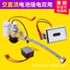 Accesorios para sensor de urinario, urinario automático infrarrojo integrado, inodoro, bolsa de orina, válvula solenoide de descarga