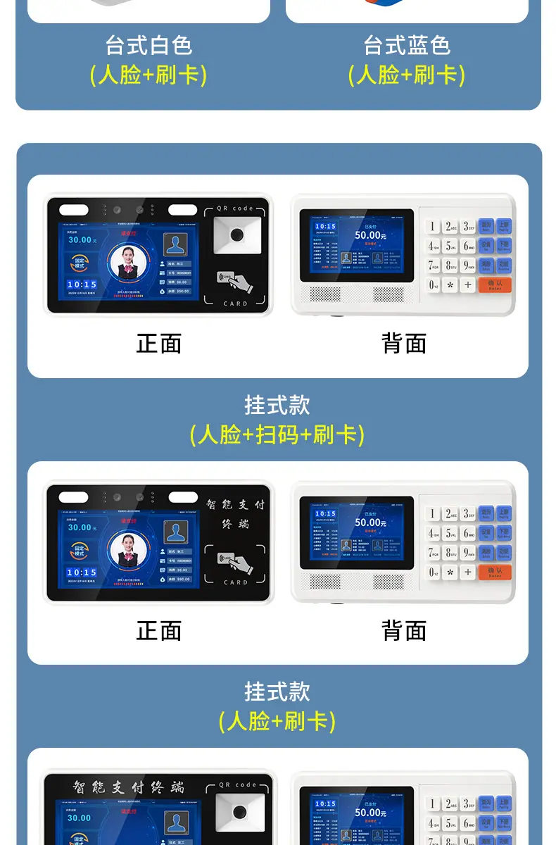 OA人脸机详情页屏幕改版_16.jpg