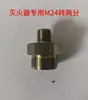 Extintor de Incendios M30 a Conector de Tubería Metálica de Dos Puntos Adaptador Universal Conector