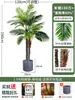 Palmera Areca Artificial Grande de Lujo de Gama Alta, Planta Verde, Árbol Falso, Planta de Bambú Cola de Fénix para Decoración de Paisajismo Tropical de Interiores