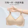 Traje de lencería para mujer de gelatina original, copa fija Vimi, sujetador antigravedad, una pieza sin costuras, herbal