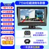 Câmera de Painel de Caminhão 360 Panorâmica Monitoramento Quatro Vias 24V Alta Definição Visão Noturna Imagem de Ré Dispositivo Universal Tudo-em-Um
