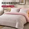 Nuevo Juego de Cuatro Piezas 2026 Algodón 100% Cepillado Sábana Funda de Almohada Funda Nórdica de Alta Densidad Juego de Tres Piezas Cálido Otoño e Invierno Ropa de Cama