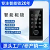 Cerradura para Sauna, Cerradura Electrónica para Casillero de Gimnasio en Baño, Cerradura con Sensor para Casillero de Piscina, Cerradura para Puerta de Gabinete de Baño